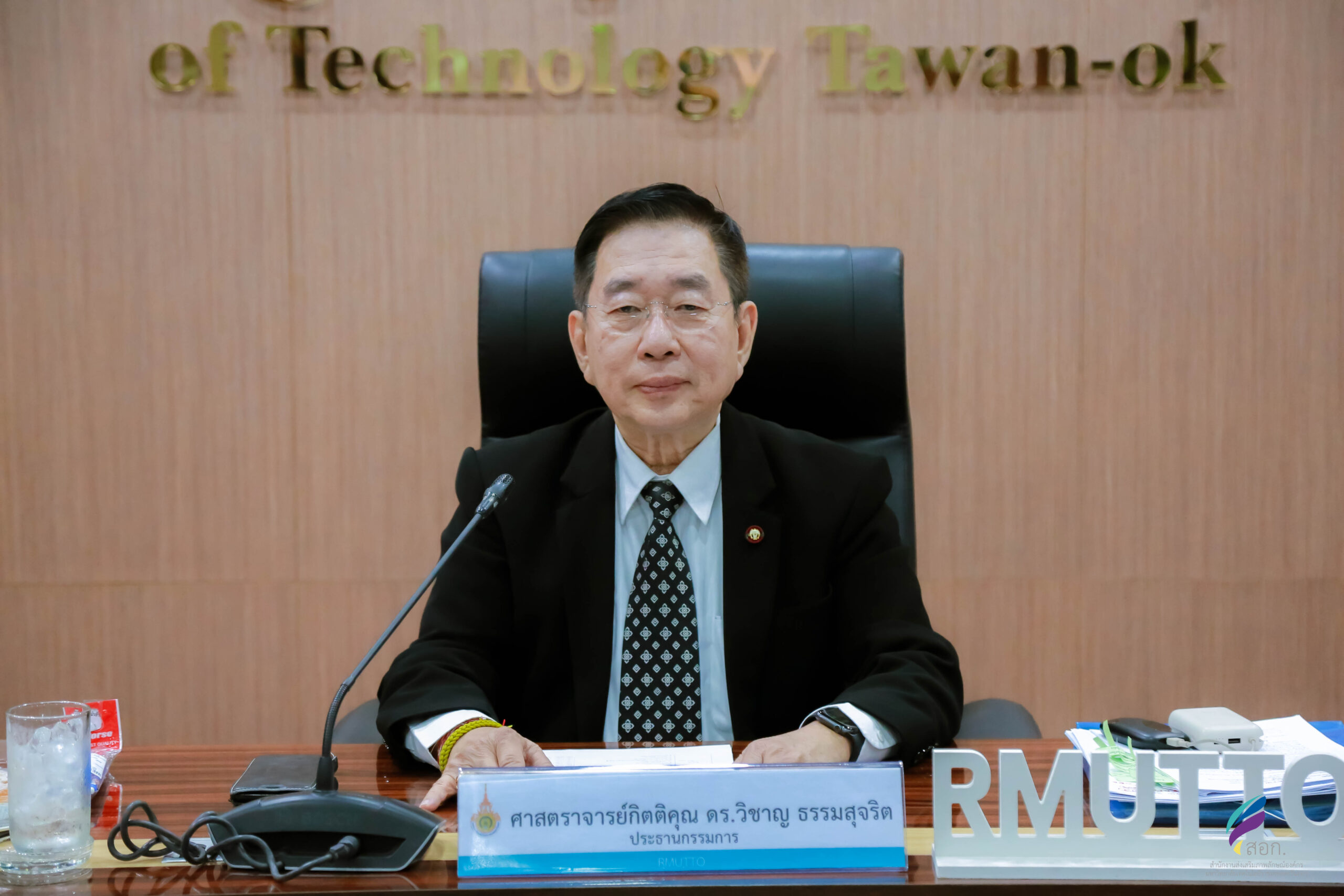 การติดตาม ตรวจสอบ และประเมินผลการดำเนินงานของมหาวิทยาลัย ประจำปีการศึกษา 2567 ปีงบประมาณ 2568 ณ เขตพื้นที่บางพระ